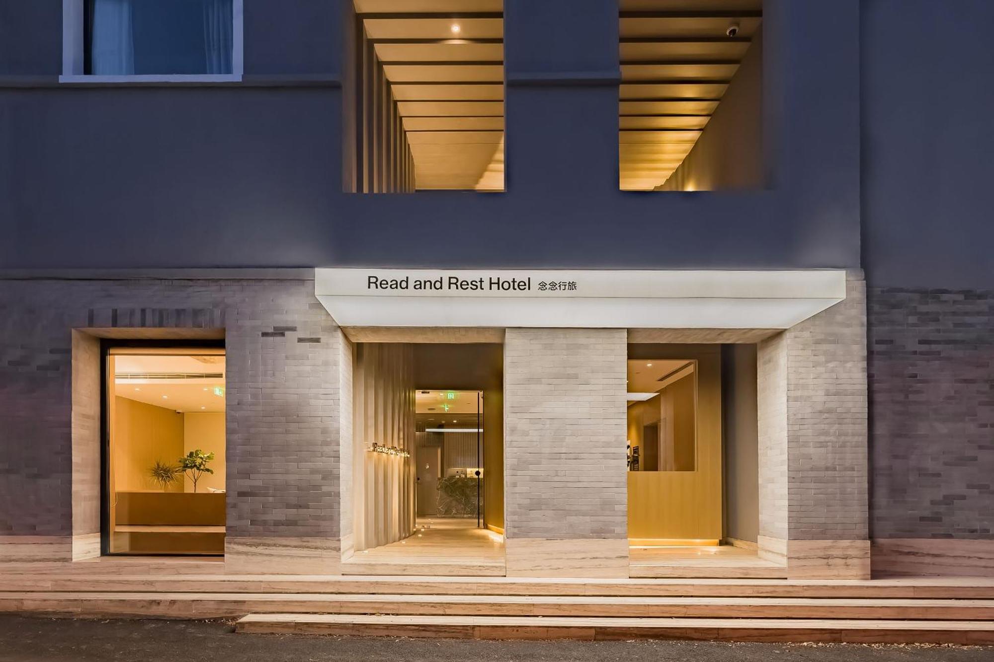 Read And Rest Hotel Πεκίνο Εξωτερικό φωτογραφία